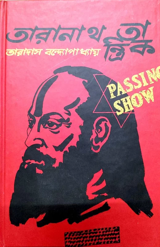 Taranath Tantrik by Taradas Bandyopadhyay
