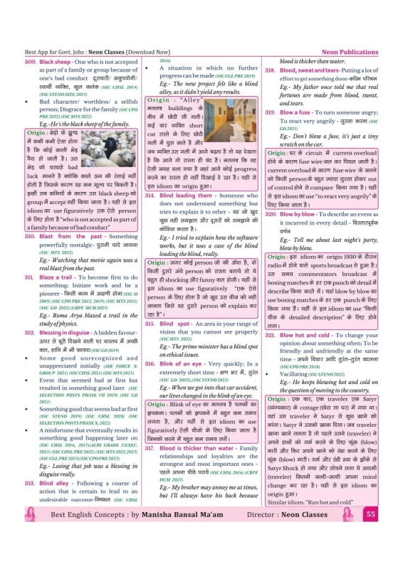 The No.1 Vocabulary Builder | Avatar - II | The IDIOM Master by Neon Classes – Complete Guide for Competitive Exams