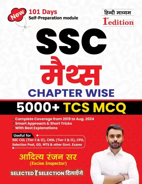 SSC MATHS 5000+ TCS MCQs Chapter wise Aditya Ranjan Sir I Hindi Medium I Detailed explanations & Short tricks - BEST BOOK FOR SSC (Paperback, Aditya Ranjan Sir)