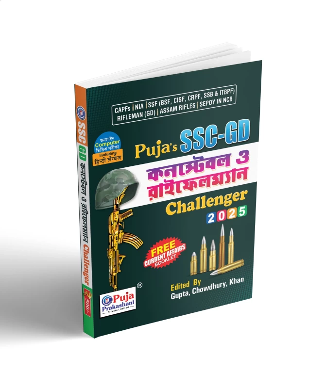 Competitive Exams SSC GD Constable & Rifleman Challenger Including Hindi Language