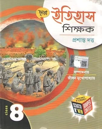 CHHAYA ITIHAS SHIKSHAK