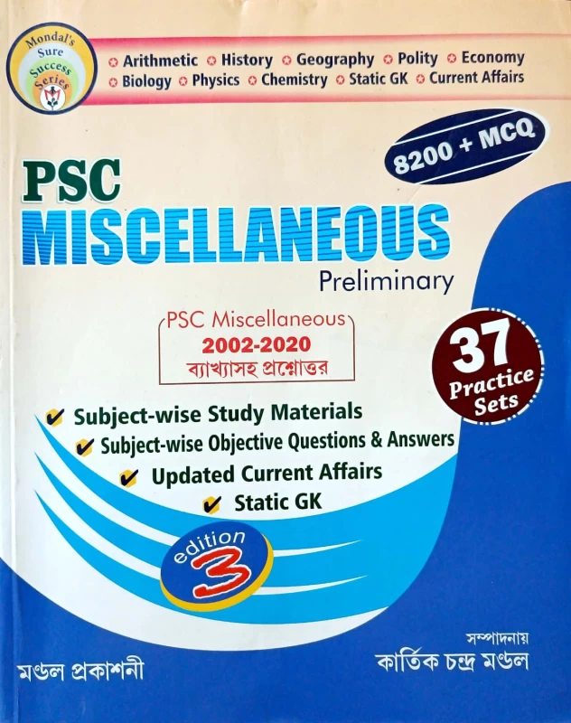 PSC MISCELLANEOUS Preliminary 8200 + MCQ