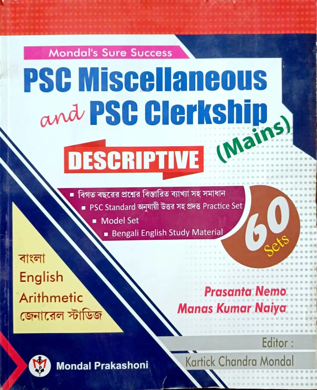 PSC Miscellaneous and PSC Clerkship DESCRIPTIVE (Mains) বাংলা English Arithmetic জেনারেল স্টাডিজ