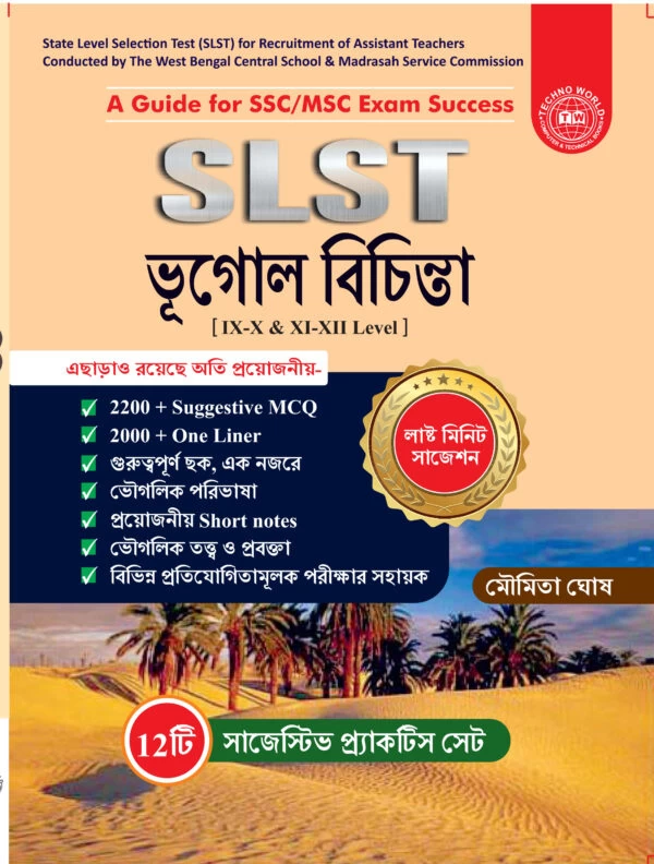 SLST Geography IX-X & XI-XII (Bengali Version)