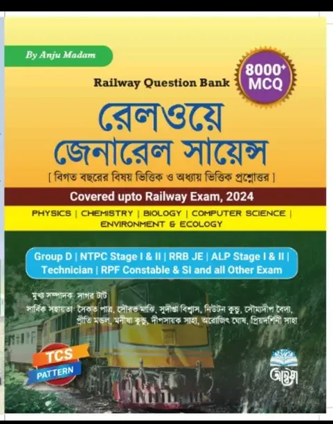 Railway General Science 2025 (Bengali Version) (Paperback, Anju Madam)