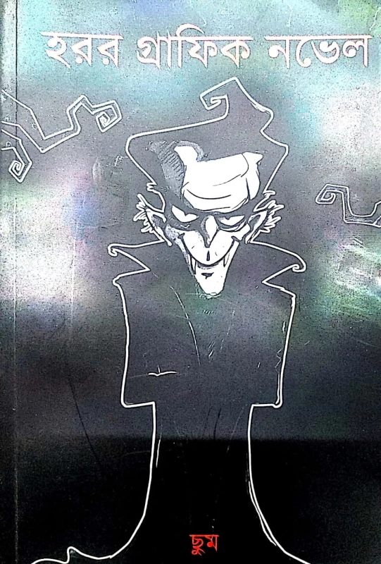 Horror Graphic Novel by Chum