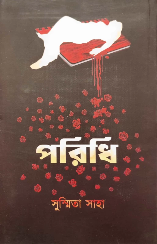 Paridhi | Bengali Thriller Story Collection by Susmita Saha | Abhijan Publishers