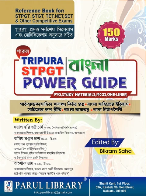 Parul Tripura STPGT Bengali Power Guide – Complete Syllabus, Previous Year Questions, MCQs & Study Material (Bengali Medium)