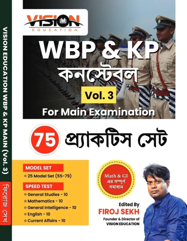 WBP & KP Constable Main Vol 3 – 2025 Edition by Firoj Sekh | Vision Education