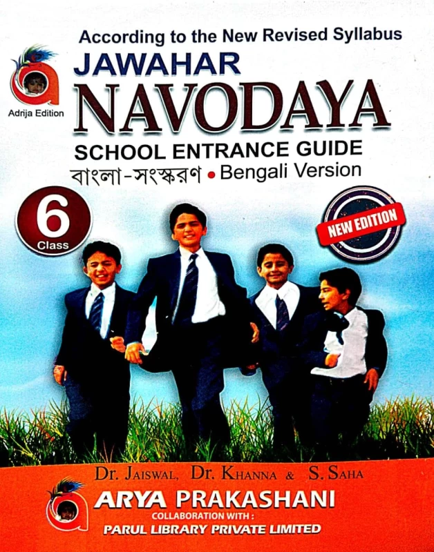 Jawahar Navodaya Vidyalaya Class 6 Entrance Exam Practice Book | Complete Guide with Model Papers & Solved Questions | Latest 2025 Edition (JNVST Preparation Book)