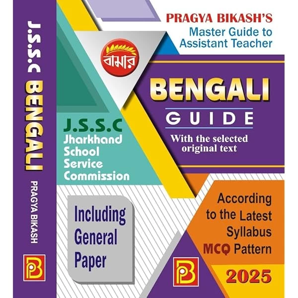 JSSC Bengali Guide – Latest Syllabus | Pragya Bikash | Class 10–12 Bengali Medium Preparation