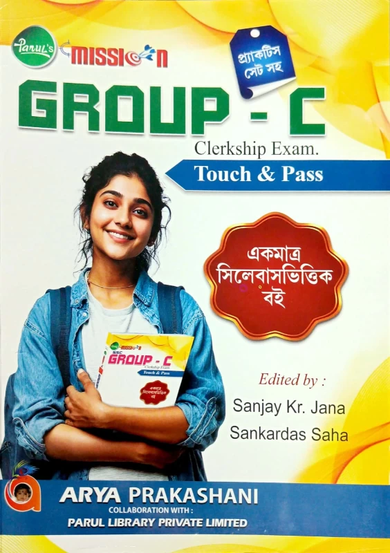Parul’s Mission Group-C Clerkship Exam: Touch & Pass Edited by Sanjay Kr. Jana & Sankardas Saha