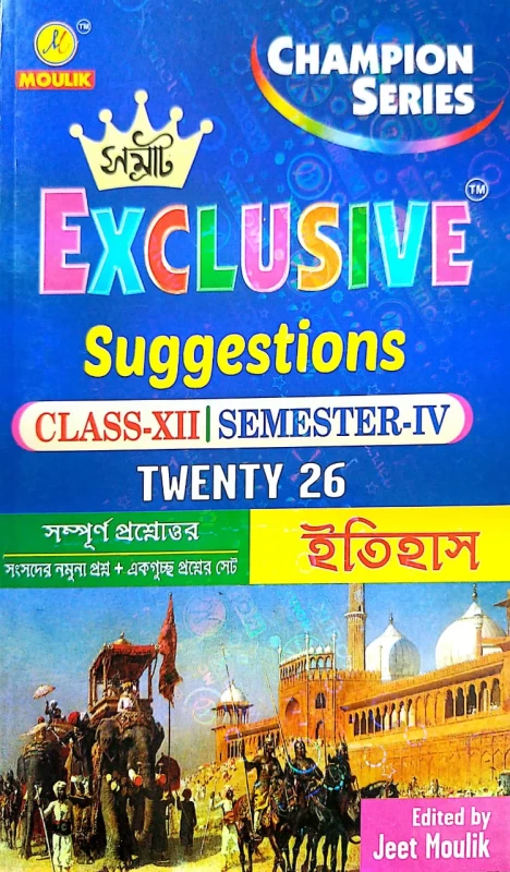 Samrat Exclusive Champion Series – Class 12 Semester IV History Suggestion 2026 | Edited by Jeet Moulik | Moulik Publication