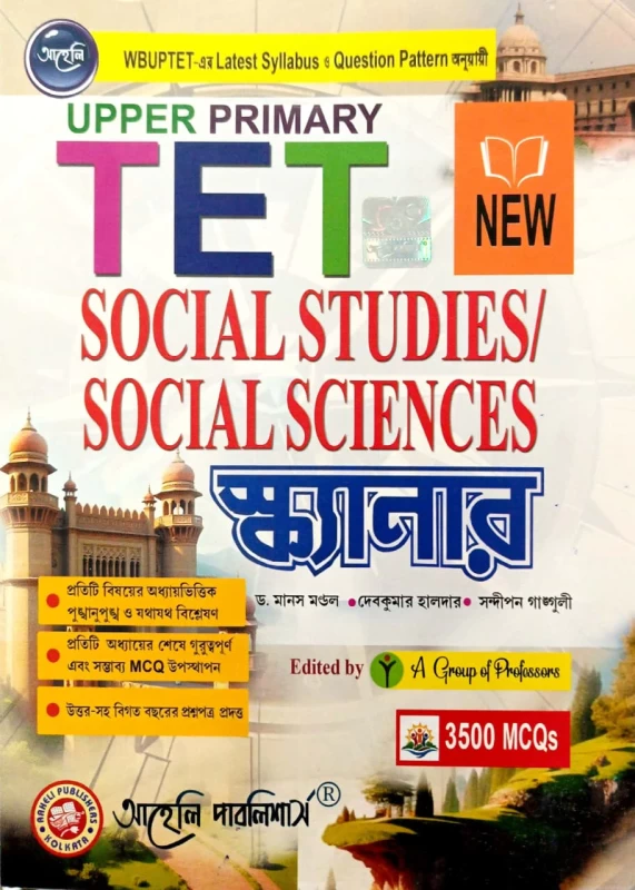 Upper Primary TET Social Studies / Social Sciences – Complete Guide (WBUPTET Latest Syllabus)