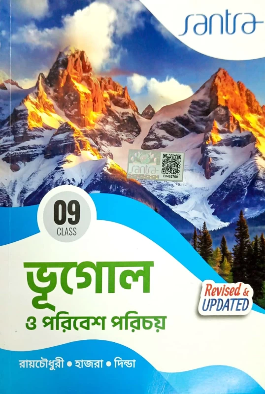 Bhugol O Poribesh Porichya Class - 9 | Santra publication