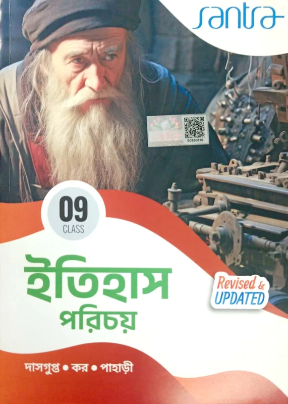 Itihas Parichaya Class - 9 | Santra Publication