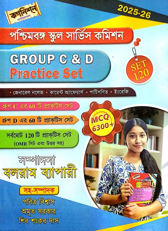 WBSSC Group C & D Practice Set – New Syllabus 2025 | Chapter-Wise MCQ with Answers | Previous Year Solved Papers