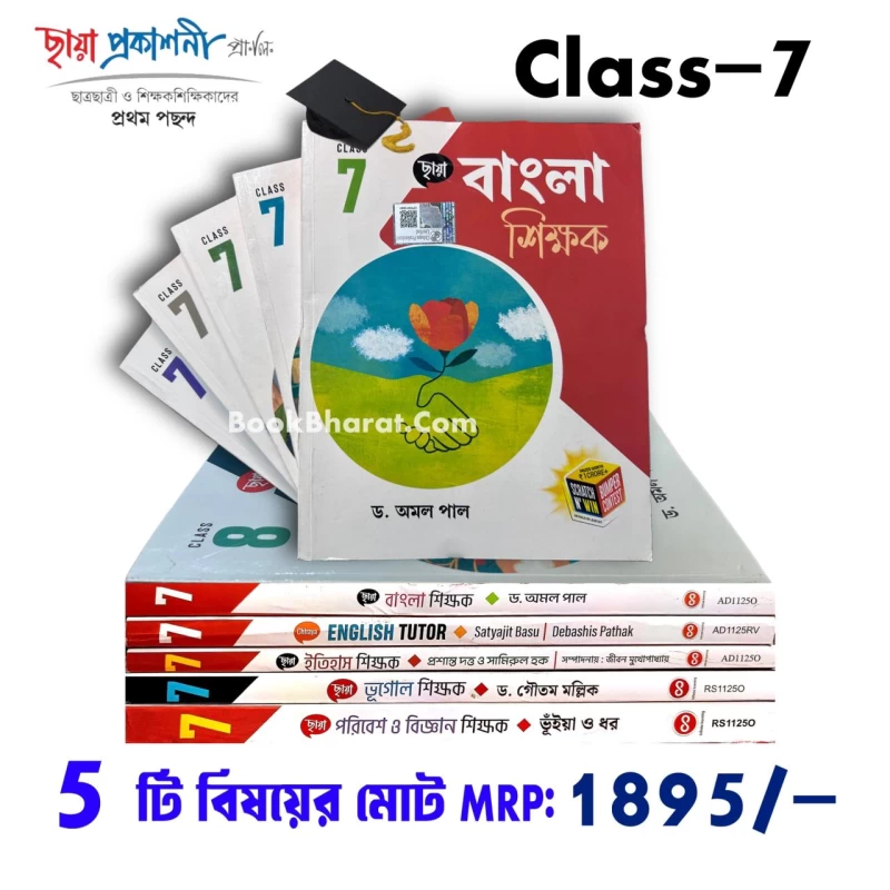 Chhaya Prakashani Class 7 Five Subject Combo | Bengali, English, History, Geography, Environment & Science