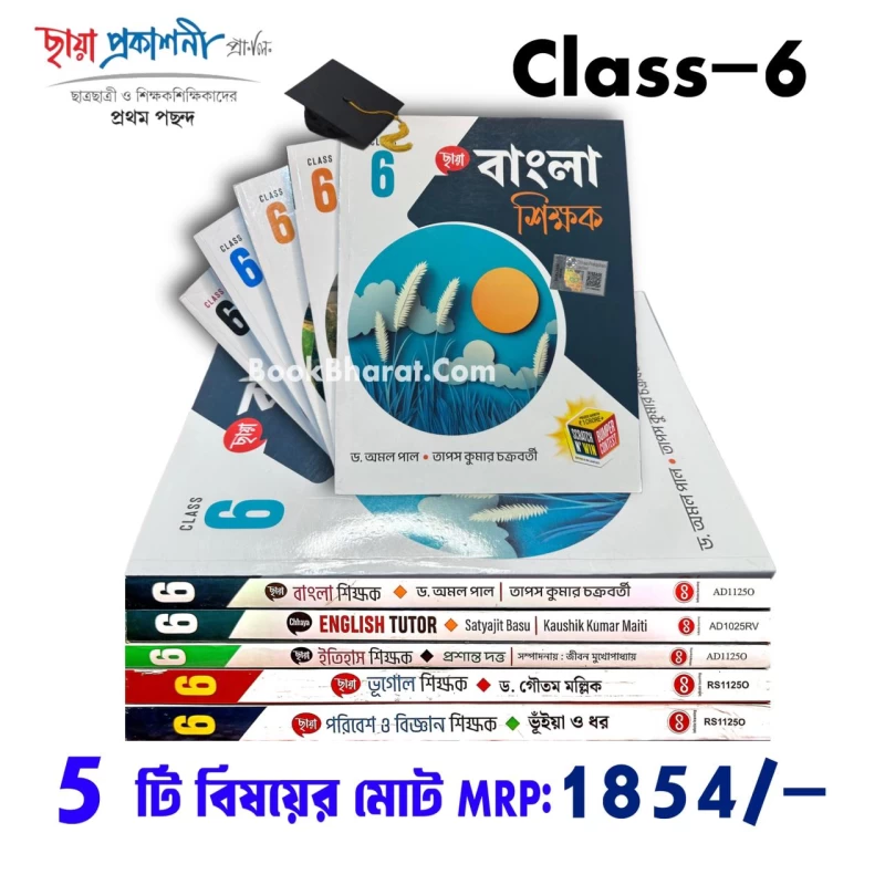 Chhaya Prakashani Class 6 Five Subject Combo | Bengali, English, History, Geography, Environment & Science