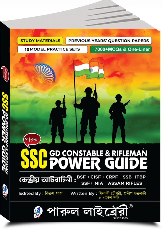 SSC GD Constable & Rifleman Power Guide by Pinaki Chowdhury, Pradip Chakraborty & Ganesh Das – Parul Library