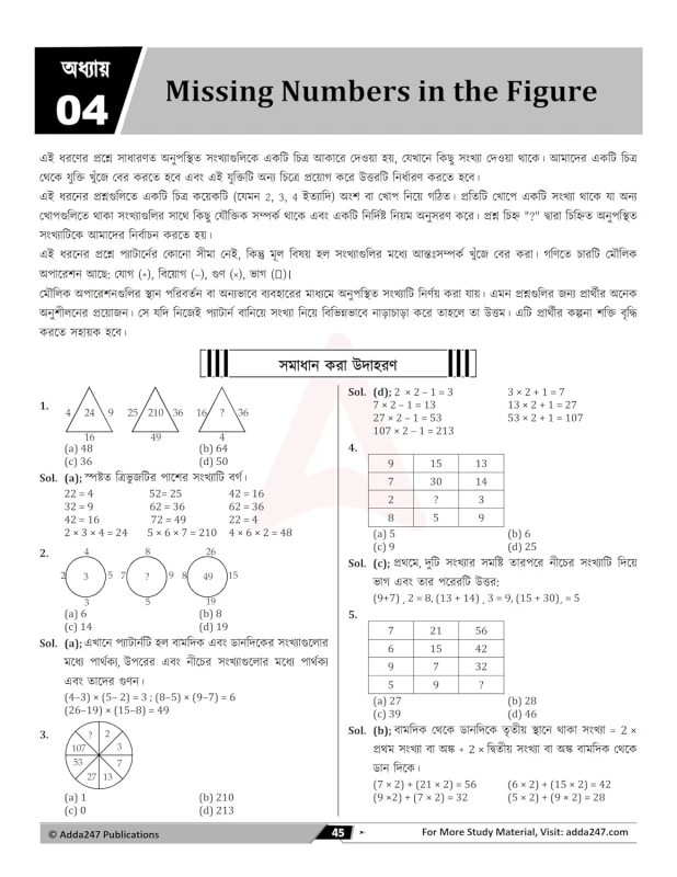 ACE General Intelligence & Reasoning By Adda 247 Publications