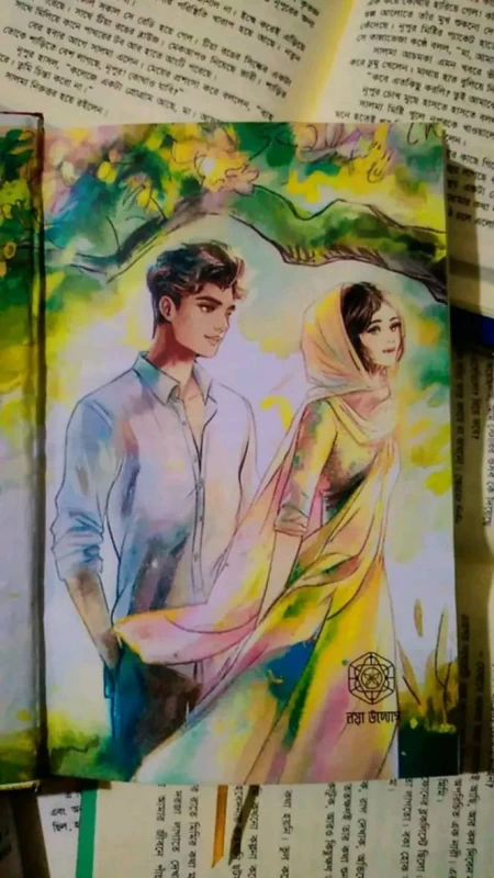 Ek Mutho Kacher Churi By Fabia Bushra Nimu - এক মুঠো কাঁচের চুড়ি - ফাবিয়া বুশরা নিমু