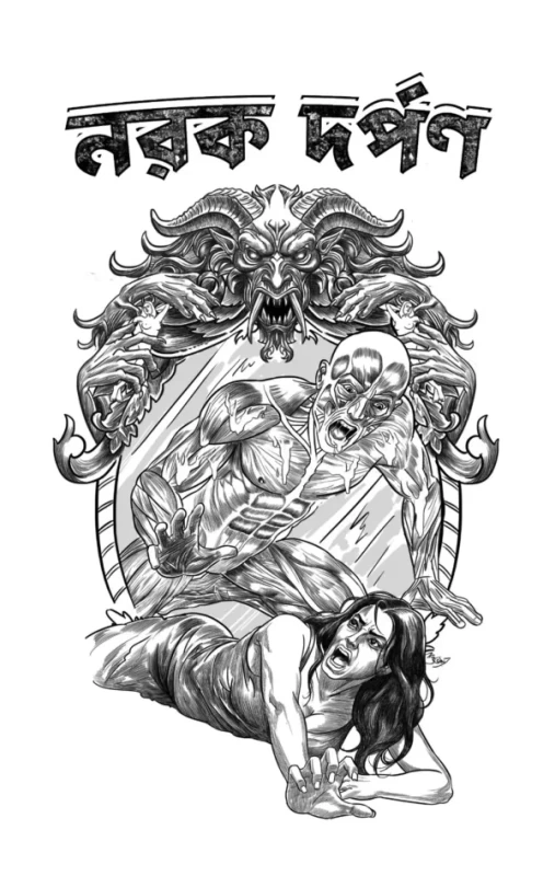 Paranormal 3 By Ayon Raha - হরর সিরিজ - প্যারানরমাল ৩ - অয়ন রাহা