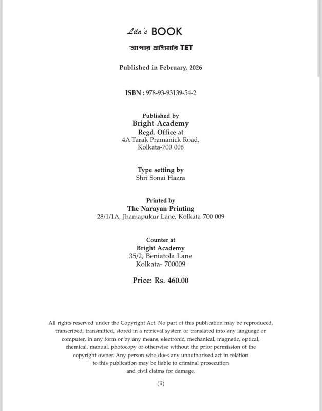 Upper Primary TET Guide by Lila Roy | 7500+ MCQs, Chapter-wise Study Materials & Solved Papers | Subjects: Bengali, English, Child Development & Pedagogy | For WBTET & CTET Prep