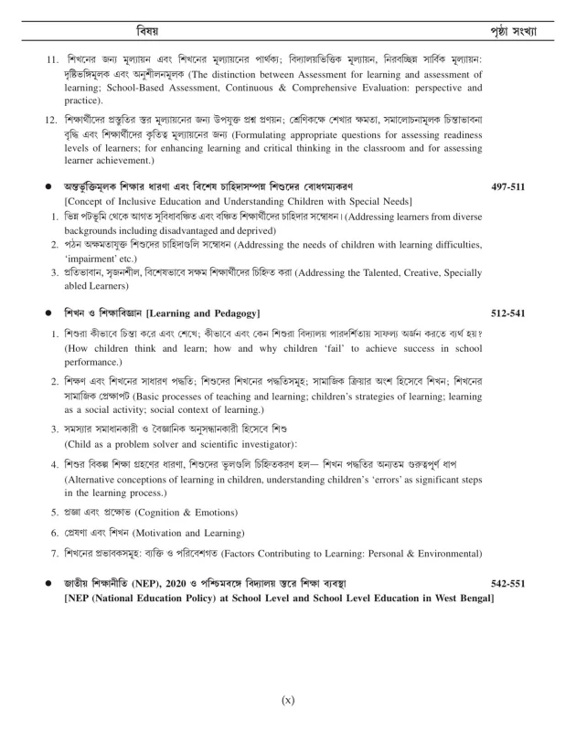 Upper Primary TET Guide by Lila Roy | 7500+ MCQs, Chapter-wise Study Materials & Solved Papers | Subjects: Bengali, English, Child Development & Pedagogy | For WBTET & CTET Prep