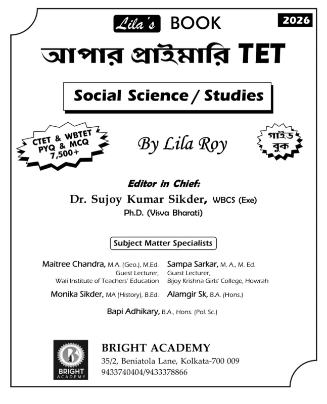 Upper Primary TET Social Science/Studies Guide by Lila Roy & Dr. Sujoy Kumar Sikder (WBCS EXE) | 7500+ MCQ, NCERT Pattern for WBTET & CTET