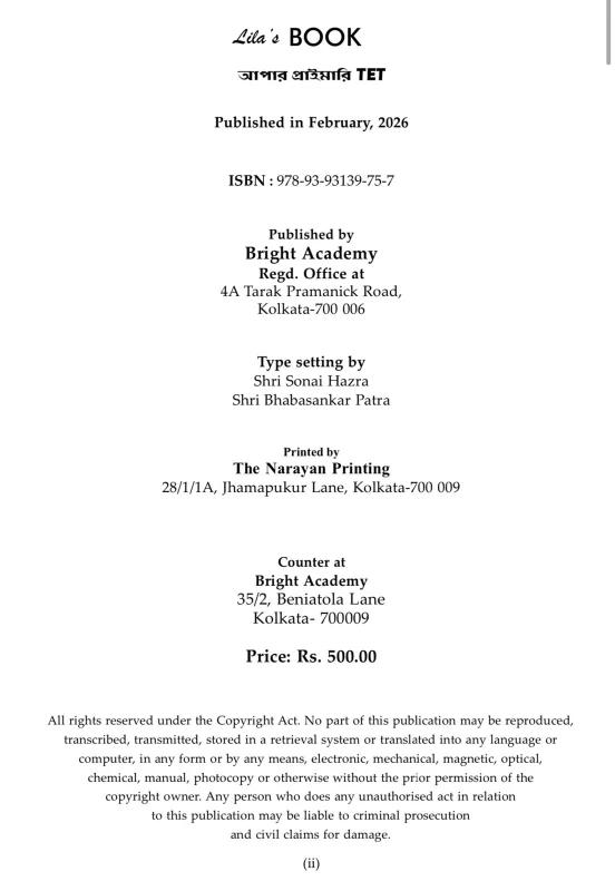 Upper Primary TET Social Science/Studies Guide by Lila Roy & Dr. Sujoy Kumar Sikder (WBCS EXE) | 7500+ MCQ, NCERT Pattern for WBTET & CTET