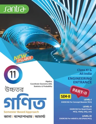 Santra Uchhatar Ganit (Higher Mathematics) for Class 11 - Semester 1 & 2 by Jana, Bandyopadhyay & Acharya (Santra Publication)