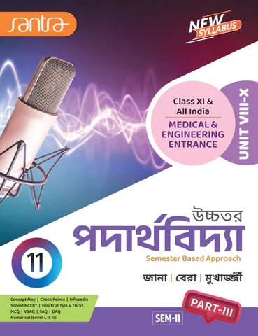 Santra Uchhatar Padarthabidya (Higher Physics) for Class 11 - Semester 1 & 2 by Jana, Bera & Mukherjee (Santra Publication)