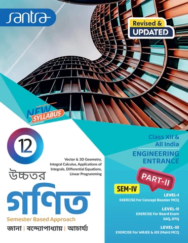 Santra Uchhatar Ganit (Higher Mathematics) for Class 12 - Semester 3 & 4 by Jana, Bandyopadhyay & Acharya (Santra Publication)