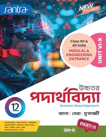 Santra Uchhatar Padarthabidya (Higher Physics) for Class 12 - Semester 3 & 4 by Jana, Bera & Mukherjee (Santra Publication)