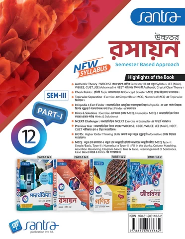 Santra Uchhatar Rasayan (Higher Chemistry) for Class 12 - Semester 3 & 4 by Bhattacharya, Maity & Gupta (Santra Publication)