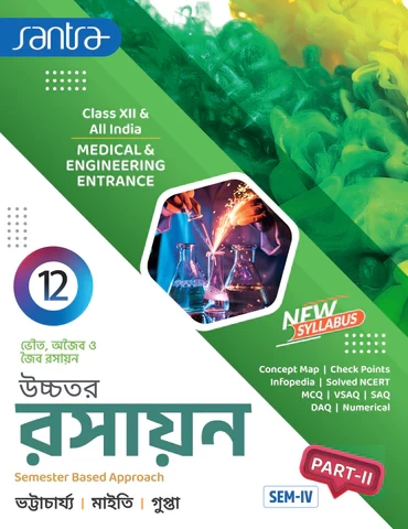 Santra Uchhatar Rasayan (Higher Chemistry) for Class 12 - Semester 3 & 4 by Bhattacharya, Maity & Gupta (Santra Publication)
