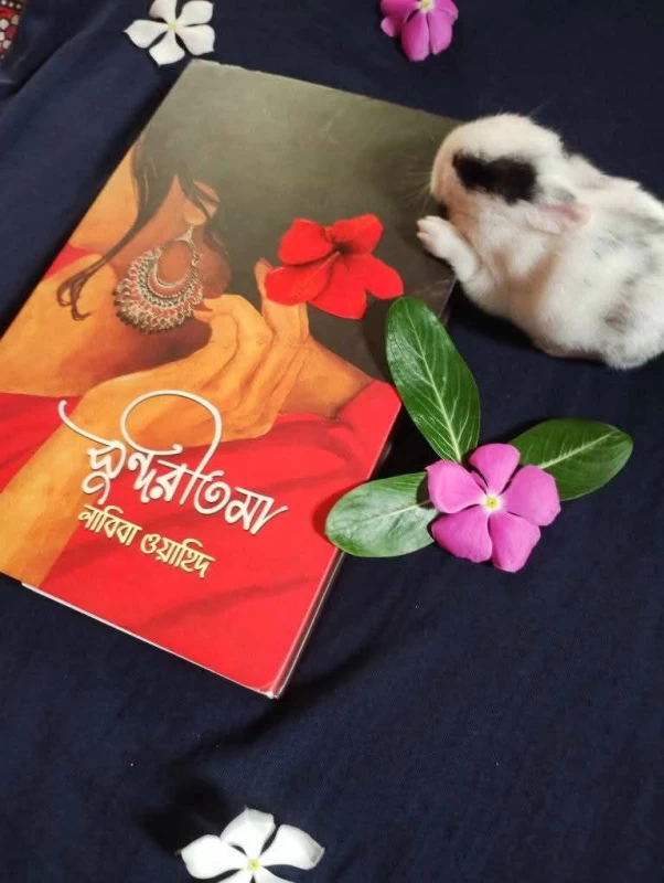 Sundoritoma by Labiba Wahid - সুন্দরীতমা - লাবিবা ওয়াহিদ - Image 2 by Nobokothon