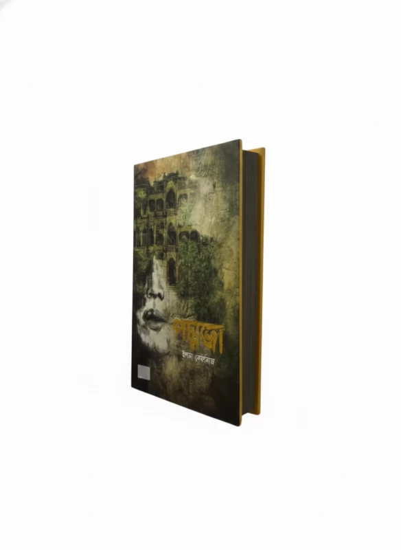 Poddoja Black Edition By Elma Behrouz - পদ্মজা - ব্ল্যাক এডিশন - ইলমা বেহরোজ (Hardcover) - Image 2 by Annyodhara Prakashani