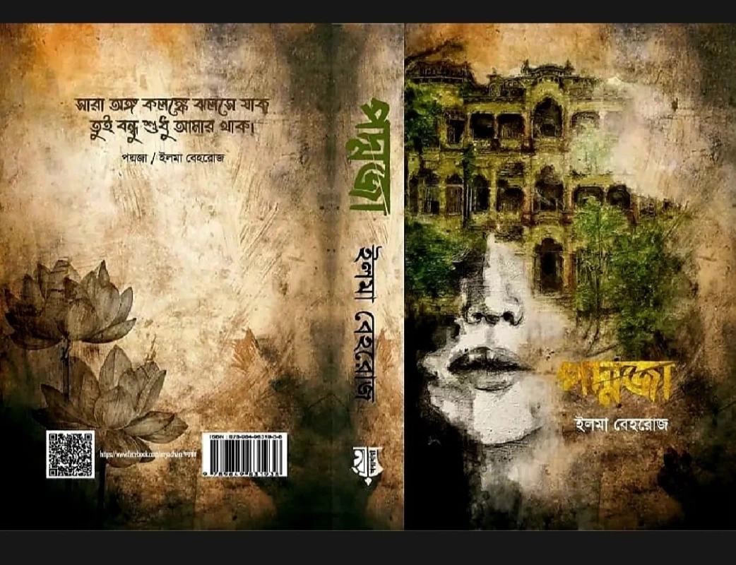 Poddoja Black Edition By Elma Behrouz - পদ্মজা - ব্ল্যাক এডিশন - ইলমা বেহরোজ (Hardcover)