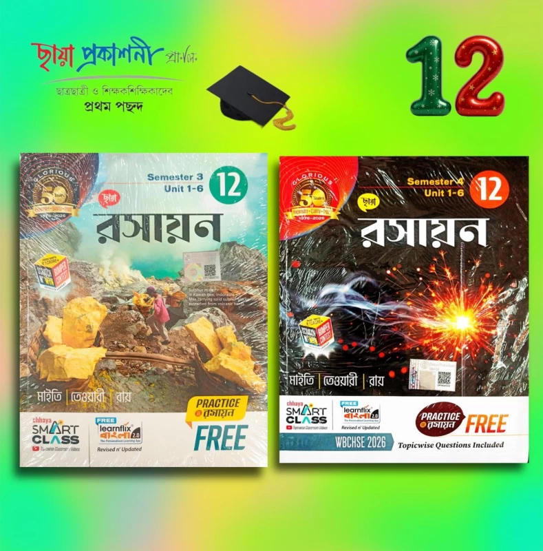 Chhaya Class 12 Chemistry (Semester 3 & 4) - Maity, Tewari, Ray | WBCHSE New Syllabus Edition