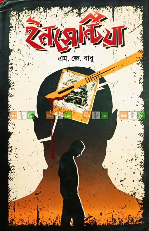 Anarchist 3 Insentia by M. J. Babu | অ্যানার্কিস্ট ৩ ইনসেন্টিয়া - এম. জে. বাবু - Image 2 by Grantharajjo