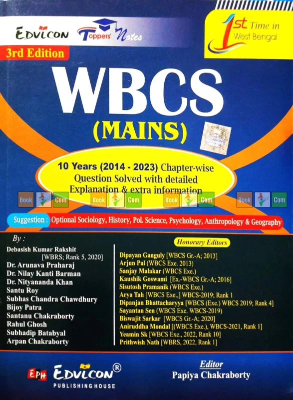 WBCS Mains Guide – Edited by Papiya Chakraborty | Edvicon Publication (Latest Edition)