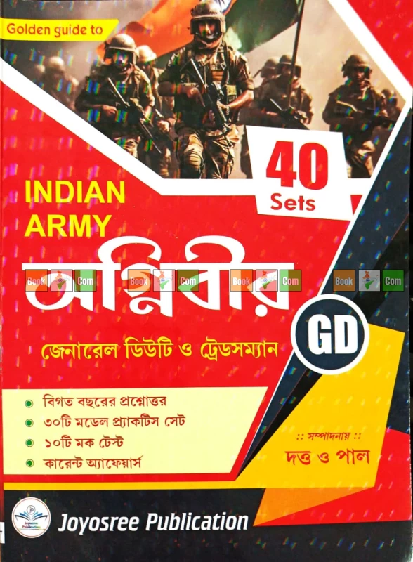 Golden guide to Indian Army Agniveer