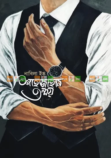 Shahjahan Tanmoy by Nabila Isk - শাহজাহান তন্ময় - নাবিলা ইস্ক