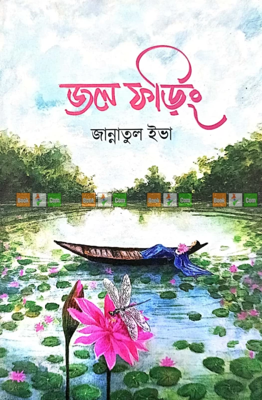 জল ফড়িং - জান্নাতুল ইভা | রেড রোজ - ফারহানা নিঝুম | হামিংবার্ড - তাসমিয়া তাসনিন প্রিয়া | হাওয়াই মিঠাই - তামান্না ইসলাম শিমলা | বউজান - মুন্নি আক্তার প্রিয়া - Image 2 by Combo