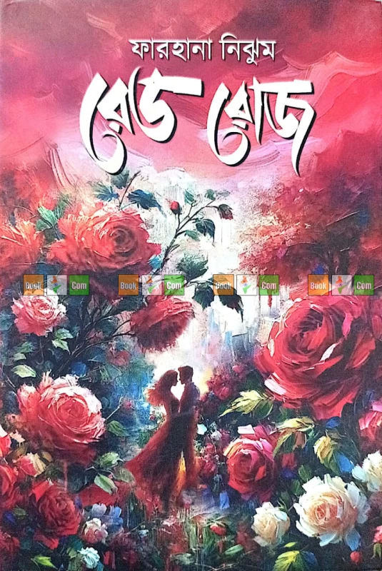 জল ফড়িং - জান্নাতুল ইভা | রেড রোজ - ফারহানা নিঝুম | হামিংবার্ড - তাসমিয়া তাসনিন প্রিয়া | হাওয়াই মিঠাই - তামান্না ইসলাম শিমলা | বউজান - মুন্নি আক্তার প্রিয়া - Image 3 by Combo