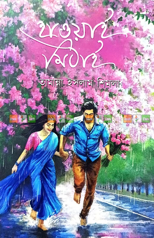 জল ফড়িং - জান্নাতুল ইভা | রেড রোজ - ফারহানা নিঝুম | হামিংবার্ড - তাসমিয়া তাসনিন প্রিয়া | হাওয়াই মিঠাই - তামান্না ইসলাম শিমলা | বউজান - মুন্নি আক্তার প্রিয়া - Image 4 by Combo