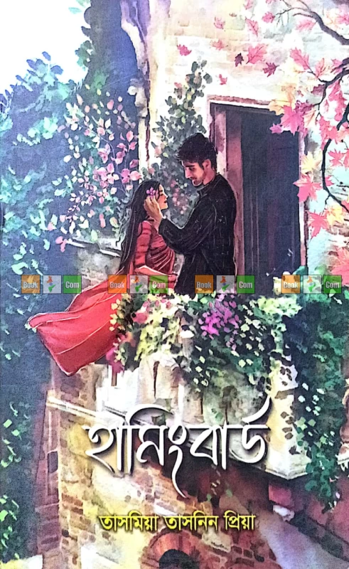 জল ফড়িং - জান্নাতুল ইভা | রেড রোজ - ফারহানা নিঝুম | হামিংবার্ড - তাসমিয়া তাসনিন প্রিয়া | হাওয়াই মিঠাই - তামান্না ইসলাম শিমলা | বউজান - মুন্নি আক্তার প্রিয়া - Image 6 by Combo