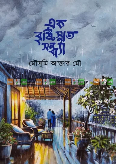 Mousumi Akter Mou Novel Combo (Set of 4) - নবকথন প্রকাশনীর সেরা ৪টি উপন্যাস - Image 4 by Nobokothon